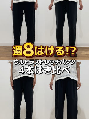 Video post by @uniqlo_jp on TikTok