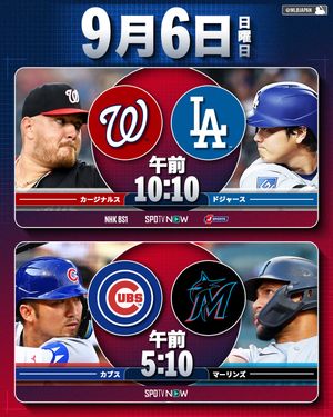 Image post by @mlbjapan on Instagram