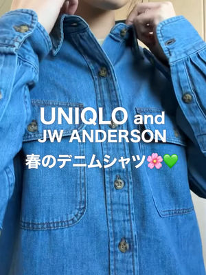 Video post by @uniqlo_jp on TikTok