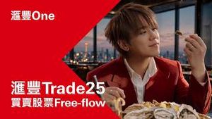 Video post by @hsbc_hk on YouTube