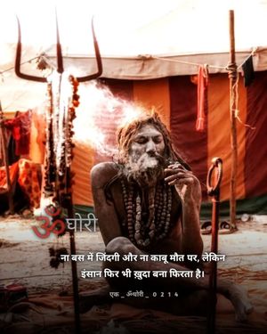 Image post by @ek_aghori_0214 on Instagram