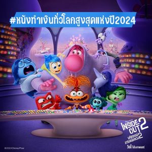 Image post by @disneystudiosth on Instagram