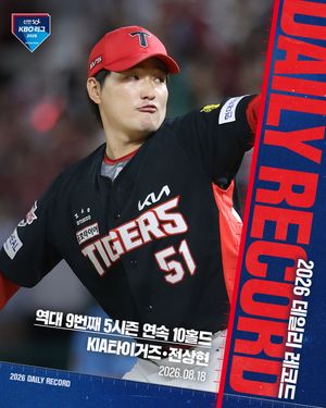 Image post by @kbo.official on Instagram