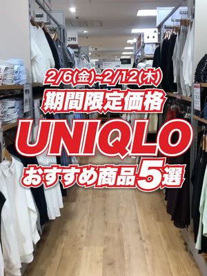 Video post by @uniqlo_jp on TikTok