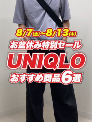 Video post by @uniqlo_jp on TikTok