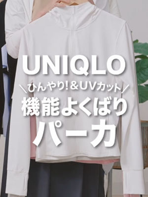 Video post by @uniqlo_jp on TikTok