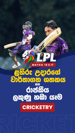 Video post by @thepaparecricket on Facebook