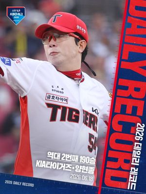 Image post by @kbo.official on Instagram
