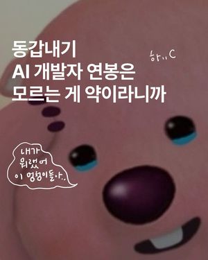 Image post by @ai_ing_ on Instagram