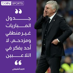 Image post by @beinsports on Instagram