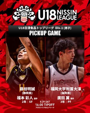 Image post by @japan_basketball on Instagram