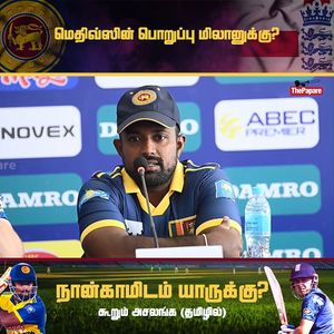 Video post by @thepaparetamil on Facebook