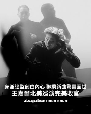 Image post by @esquirehk on Instagram
