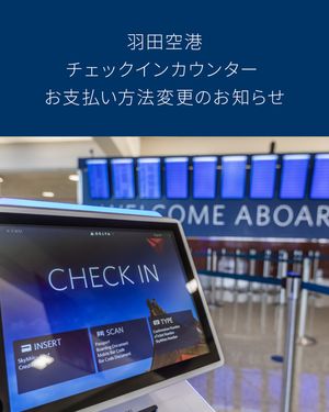 Image post by @deltaairlines_jp on Instagram