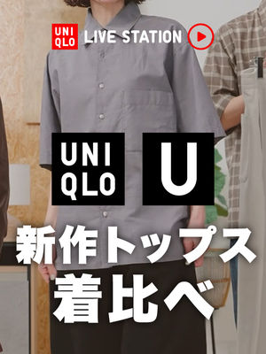 Video post by @uniqlo_jp on TikTok