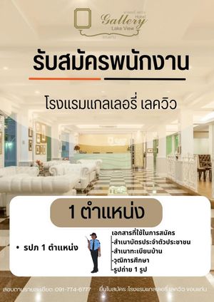 Image post by @gallerylakeview on Facebook