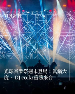 Image post by @voguetaiwan on Instagram