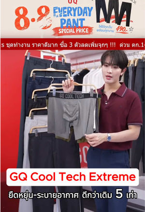 Video post by @gqapparel on TikTok