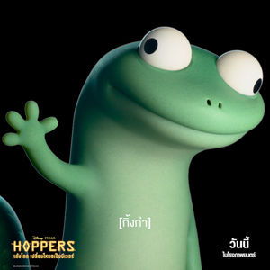 Image post by @disneystudiosth on Instagram