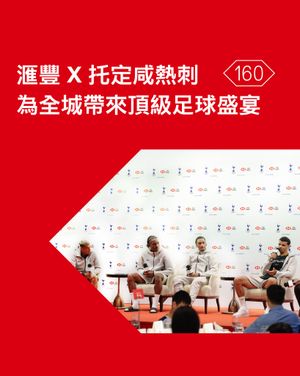 Image post by @hsbc_hk on Instagram