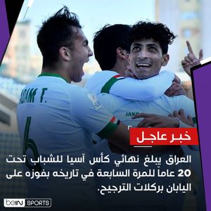 Image post by @beinsports on Instagram