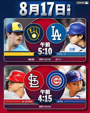 Image post by @mlbjapan on Instagram