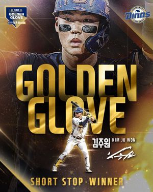 Image post by @kbo.official on Instagram