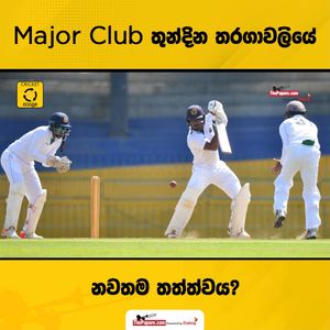 Video post by @thepaparesinhala on Facebook