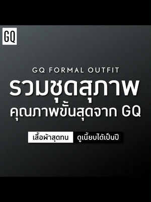 Video post by @gqapparel on TikTok
