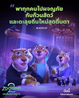 Image post by @disneystudiosth on Instagram