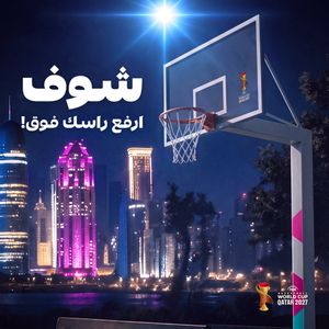 Text post by @qatar_olympic on Twitter/X