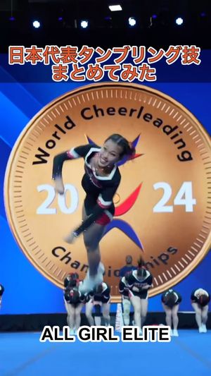 Video post by @cheer_japan on Instagram