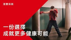 Video post by @hsbc_hk on YouTube