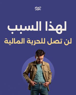 Image post by @husambaqawir on Instagram