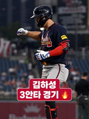 Image post by @mlb.korea on Instagram