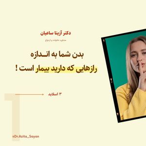 Image post by @dr.azita_sayan on Instagram