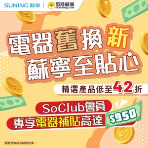 Image post by @suninghk on Instagram