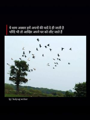 Image post by @kalyug_writer on Instagram