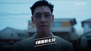 Video post by @viutv on YouTube