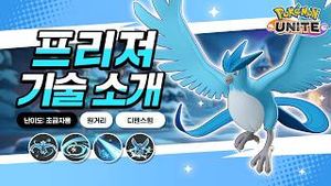 Video post by @pokemonkoreainc on YouTube