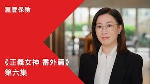 Video post by @hsbc_hk on YouTube