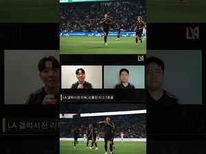 Video post by @lafc on YouTube