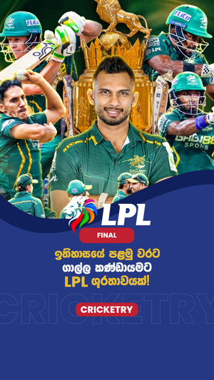 Video post by @thepaparecricket on Facebook