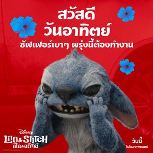Image post by @disneystudiosth on Instagram