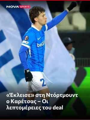 Image post by @novasportsgr on Instagram