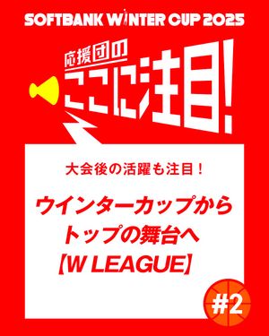 Image post by @japan_basketball on Instagram