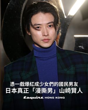 Image post by @esquirehk on Instagram