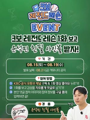 Image post by @kbo.official on Instagram