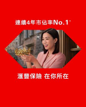 Image post by @hsbc_hk on Instagram