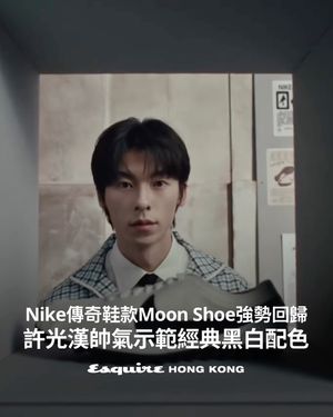 Image post by @esquirehk on Instagram
